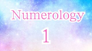 【卡巴拉数秘术】1号命运数字的性格特点、相性以及恋爱倾向