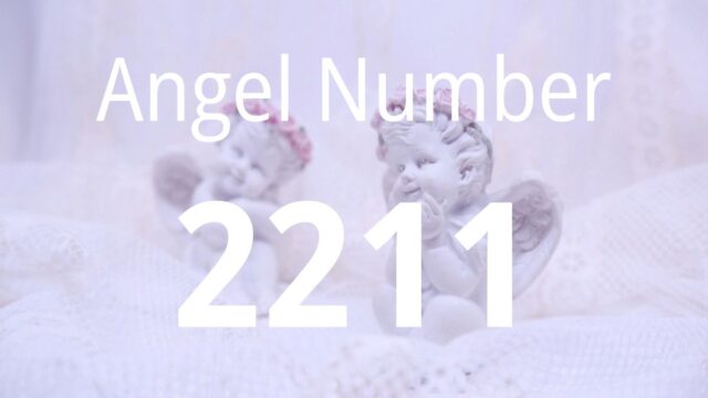2211的天使數字的意義｜透過與夥伴合作，實現大願望