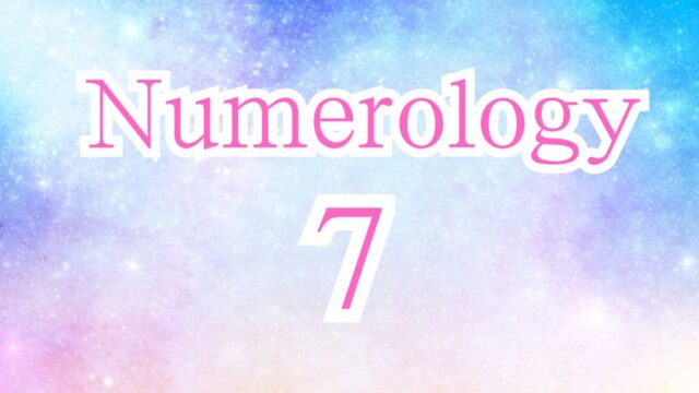 運命數【7】的金運 運命數【7】的人雖然擁有不錯的金運，但由於對金錢不太在意，這種性格有時可能會成為一種障礙。 他們對金錢的執著和關心較為淡薄，也不太容易渴望物質。然而，因為他們的知識好奇心很強，所以對於興趣和愛好的領域，他們往往毫不吝惜花費。 儘管他們擁有將知識應用於工作或商機中的能力，但對賺錢本身似乎並不感興趣。因此，許多時候這些努力可能僅止於滿足自我，手頭上反而沒有太多存款。 如果他們對投資或儲蓄等金錢相關的知識感興趣，憑藉其天生的專注力，增加資產並不是難事。 總結 運命數【7】的人憑藉天生的快速思維和優越的才能，通常能輕鬆完成許多事情。然而，如果過於執著於努力奮鬥，可能會讓周圍人覺得他們過於死板。 由於不服輸的性格和強烈的上進心，他們往往能夠取得成功，即使屬於團隊中，他們的存在感也往往非常突出。